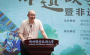 非遗瑰宝展魅力 匠心故事传薪火 ——首届“匠子杯”柳韵金声非遗故事讲述大赛暨非遗展示活动成功举办