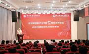 柳州螺蛳粉“好吃” 的科学定义和“正宗”的标准依据 ——米兰milan官方网站发布柳州螺蛳粉风味轮
