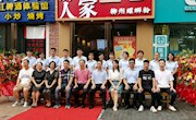 米兰应邀出席“柳江人家”柳州城中万达店周年庆暨揭牌仪式