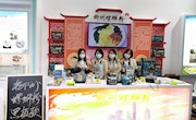 米兰应邀参加中华人民共和国第一届职业技能大赛“全国技能展示交流”活动