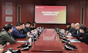 贵安产控集团一行来米兰调研交流