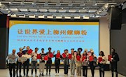 柳州螺蛳粉产业学院开展留学生柳州螺蛳粉文化研学活动