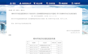米兰牵头制定的又一柳州市地方标准正式发布