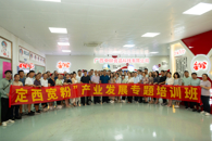米兰成功举办第二期“定西宽粉”产业发展专题培训班