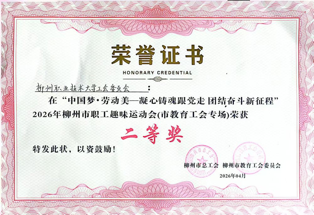 荣誉证书