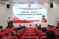 米兰第五届教职工代表大会第一次会议暨工会会员代表大会第二次会议胜利召开