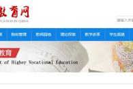 【中国高职高专教育网】职教周活动上那些快乐的遇见--2017年全区职教周侧记