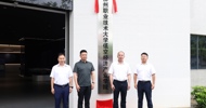 The School of Low-altitude Economy Industry Inaugurated at LZPU   