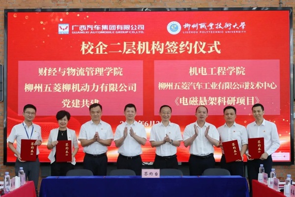 签约仪式