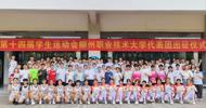 LZPU Holds Departure Ceremony for Its Delegation to the 14th Guangxi Student Sports Games