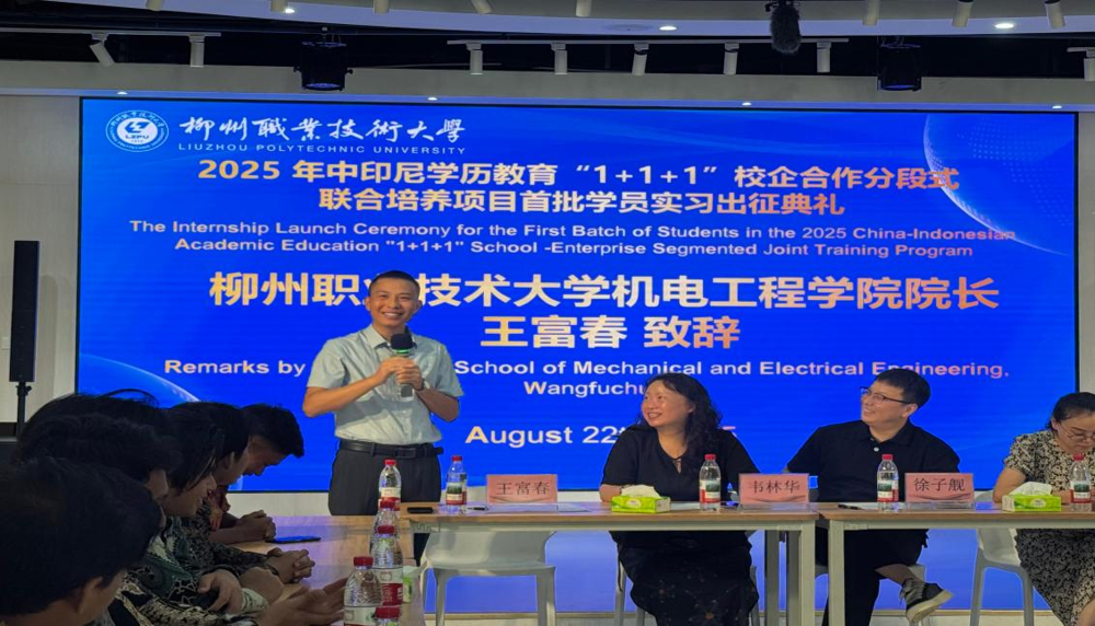 Speech by Wei Linhua