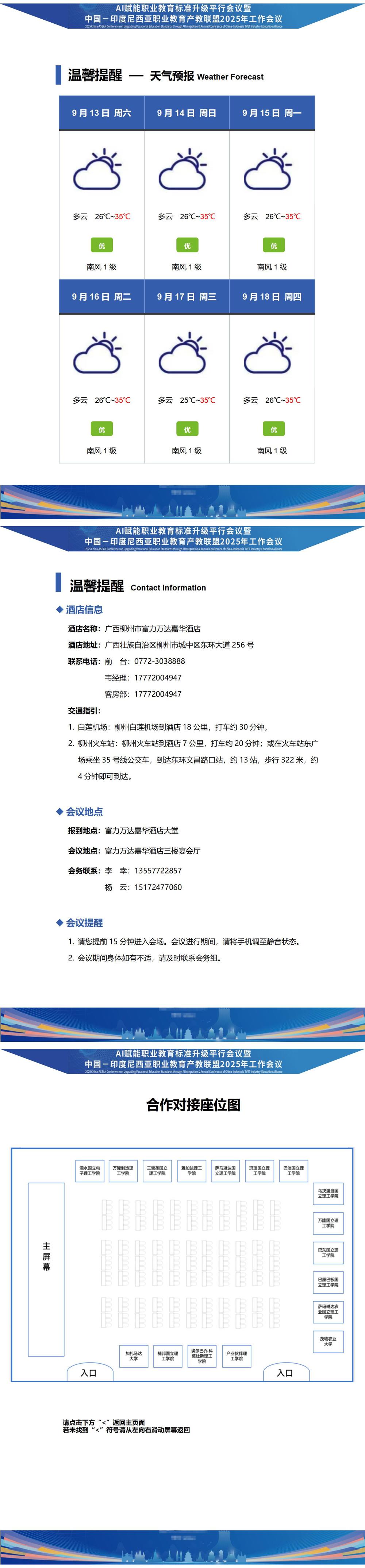 提醒