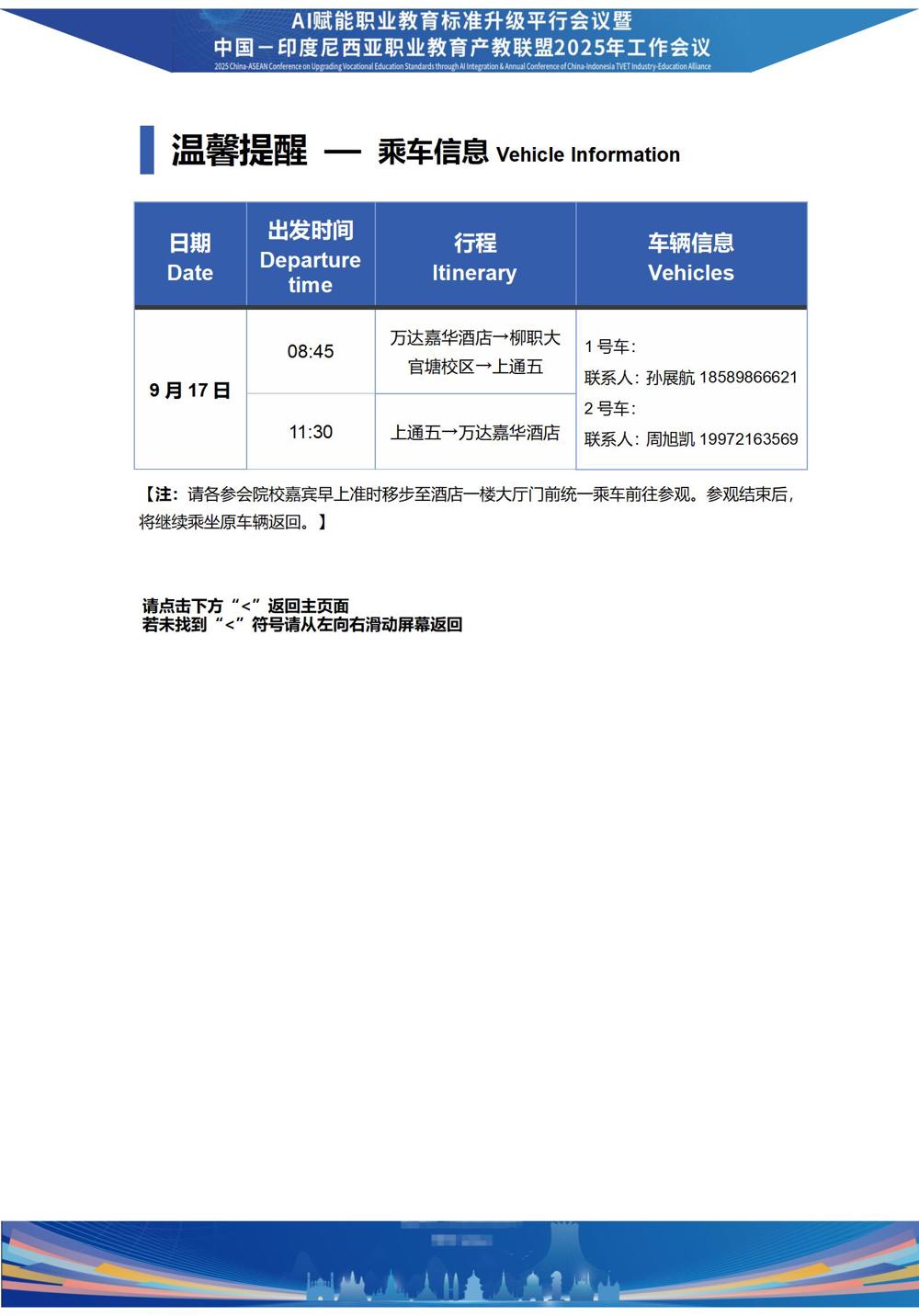 用车
