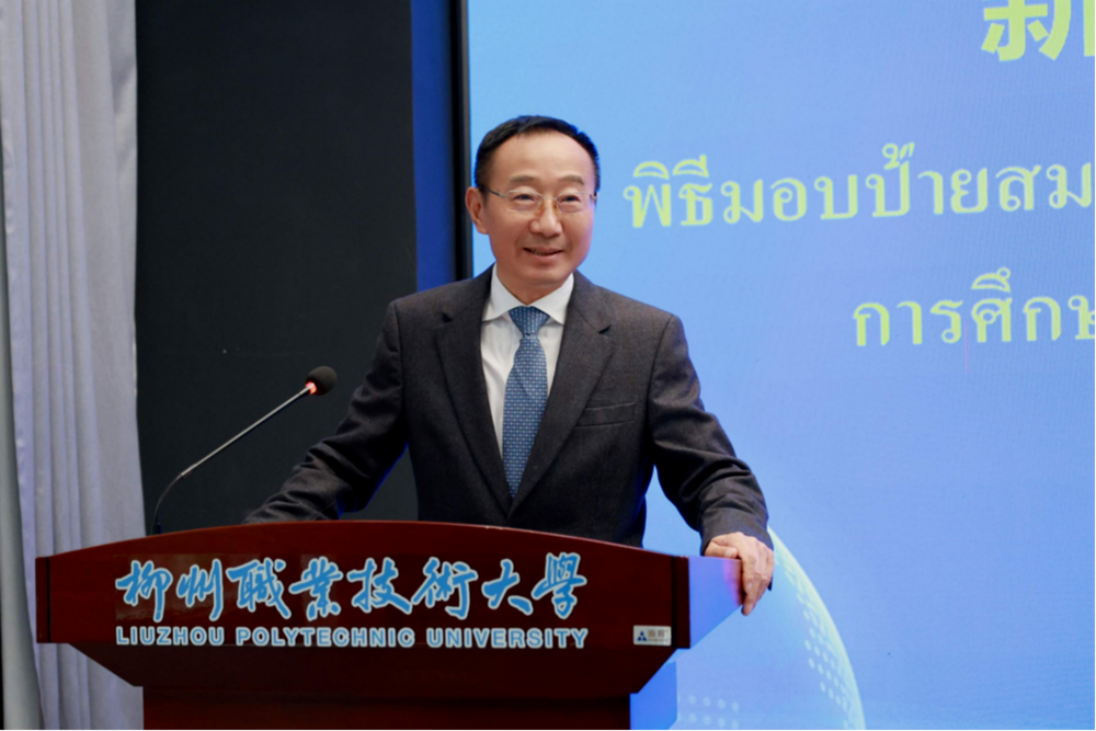 Speech by Liu Zilin