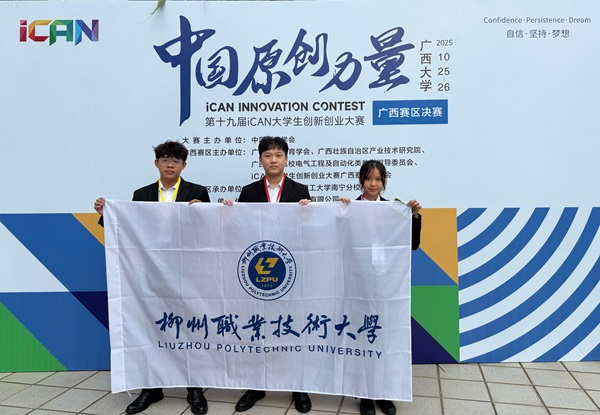 The Intelligent Machinery Center project, Guangxi Division Final