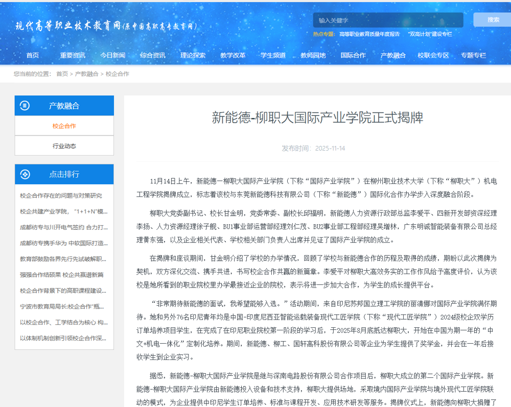 ScreenShot_2025-11-20_090245_965