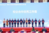 米兰2024-2025学年教学与科研工作大会成功举办