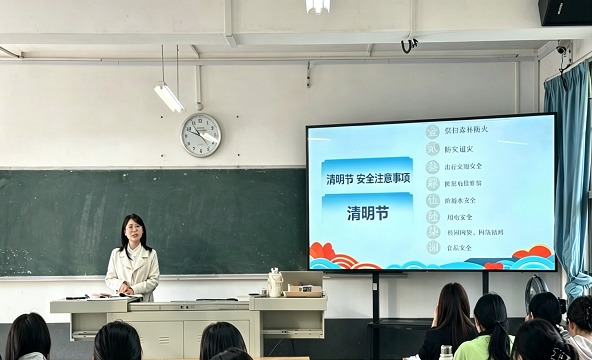 清明节安全教育.jpeg