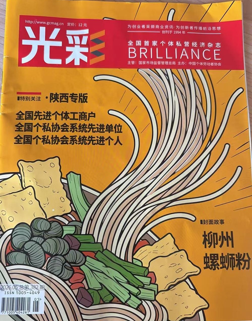 微信图片_2026-07-16_114109_333.jpeg
