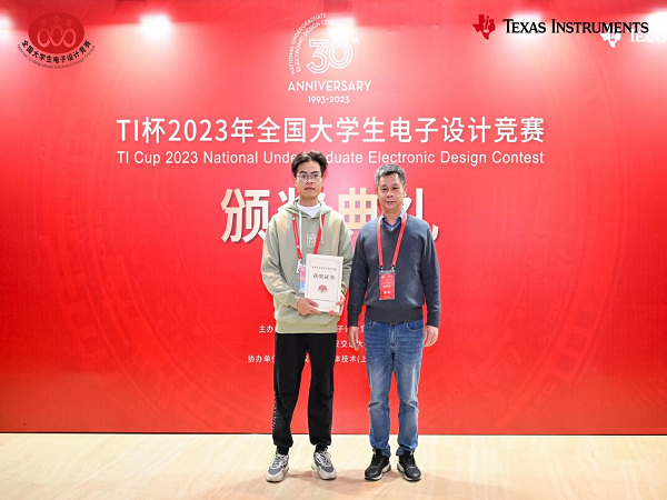 First Prize in the National Undergraduate Electronic Design Contest