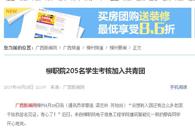 【广西新闻网】柳职院205名学生考核加入共青团