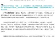【广西八桂职教网】柳职院加强廉政风险防控　报销负面清单划“红线”