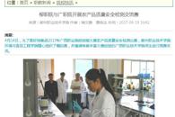 【广西八桂职教网】柳职院与广职院开展农产品质量安全检测交流赛