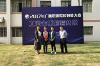 喜讯：米兰学子荣获全国职业院校技能大赛广西选拔赛二等奖 