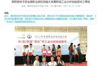 【广西八桂职教网】柳职院学子获全国职业院校技能大赛高职组工业分析检验团体三等奖