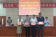 喜讯：米兰老师荣获自治区教育厅“优秀指导教师”荣誉称号