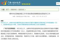 【广西八桂职教网】柳州市反邪教渗透工作专项检查组到柳职院检查指导工作