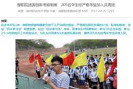【广西八桂职教网】柳职院团委创新考核制度　２０５名学生经严格考验加入共青团