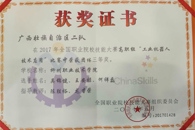 喜讯：米兰学子获得2017年全国职业院校技能大赛工业机器人技术应用赛项团体三等奖
