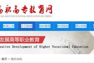 【中国高职高专教育网】广西：职教助力“一带一路”