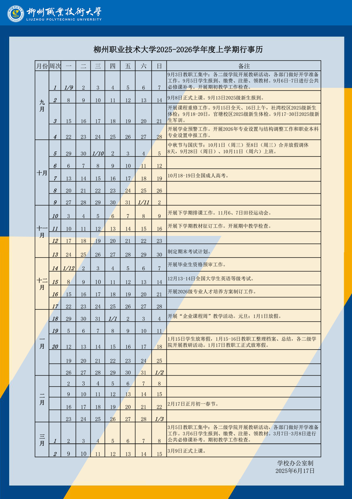 微信图片_20250623083711