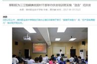 【广西八桂职教网 】柳职院为三江独峒镇贫困村干部举办扶贫培训班实施“造血”式扶贫