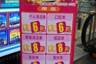 艺术设计学院广告设计1班开展POP广告市场调查