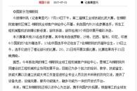 【南国今报】第二届柳工全球技能比武大赛在柳职院举行