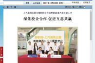 【柳州日报】上汽通用五菱与柳职院合作培养新能源汽车技能人才