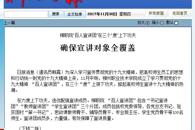 【柳州日报】柳职院“百人宣讲团”在三个“度”上下功夫