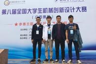 喜讯：米兰机电工程学院两个参赛队荣获第八届全国大学生机械创新设计大赛广西赛区二等奖、三等奖