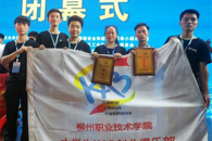 喜讯：米兰学子在第四届广西区“互联网+”大学生创新创业大赛中荣获金奖