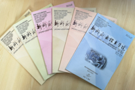 喜讯：米兰学报荣获“第八届广西优秀期刊”荣誉称号