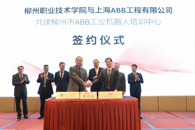 柳州市ABB工业机器人培训中心落户米兰