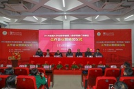 2018全国大学生数学建模竞赛/数学竞赛广西赛区工作会议暨颁奖仪式在米兰举行