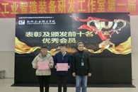 米兰梁云优秀人才工作室在技术服务和人才培养上走出一条创新的路子