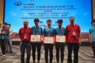 喜讯：米兰学子喜获2019年全国职业院校技能大赛高职组《工业机器人技术应用》赛项二等奖