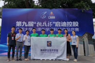 喜讯：米兰学子喜获第九届“挑战杯”广西大学生课外学术科技作品竞赛终审决赛二等奖
