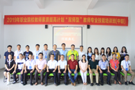 2019年广西职业院校教师素质提高计划“双师型”教师专业技能培训班（中职）在米兰顺利开班