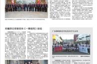 【侨界】广西柳州职技学院优秀学生访英
